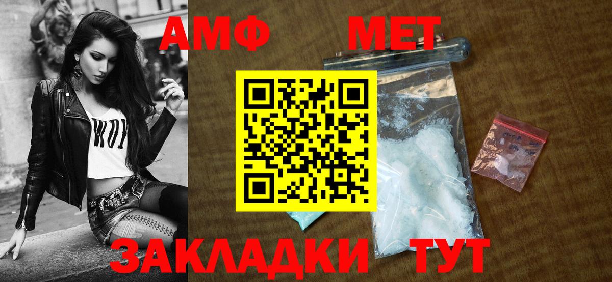 Феодосия  Амфетамин  Вход с VPN  Амфетамин  Amphetamine Розовый 