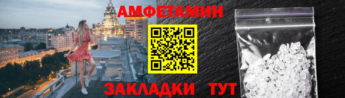 Amphetamine Premium Феодосия