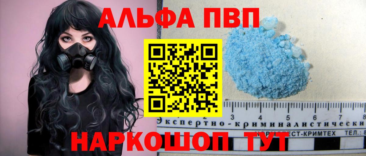 A-PVP Crystall Феодосия
