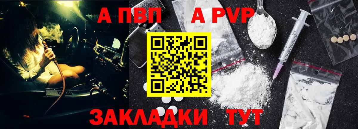 Alfa_PVP СК КРИС  Вход с VPN  A PVP  Феодосия  Альфа ПВП крисы CK 