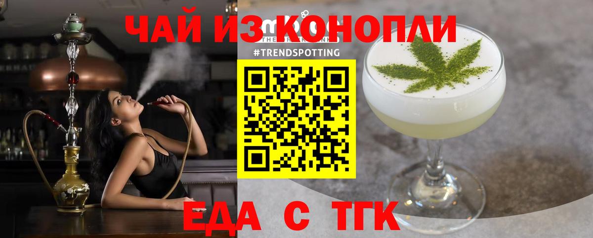 Феодосия  Cannafood конопля  Вход с VPN 