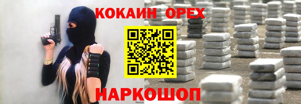 Феодосия  COCAIN  Вход с VPN  Cocaine Перу 
