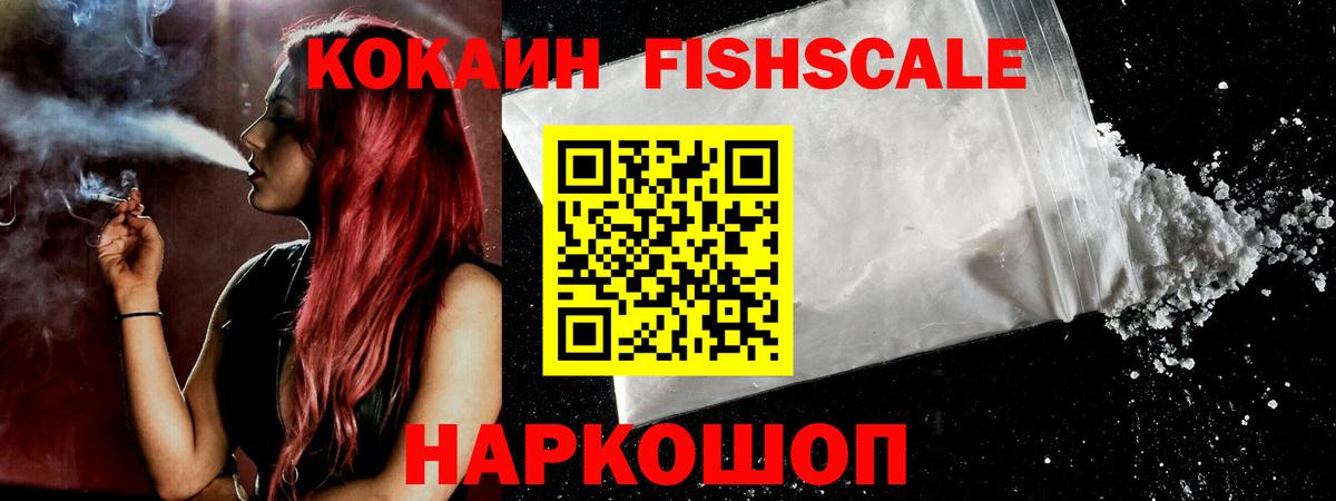Кокаин 98% Феодосия