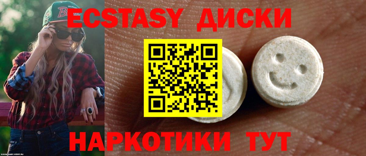 Ecstasy XTC Феодосия