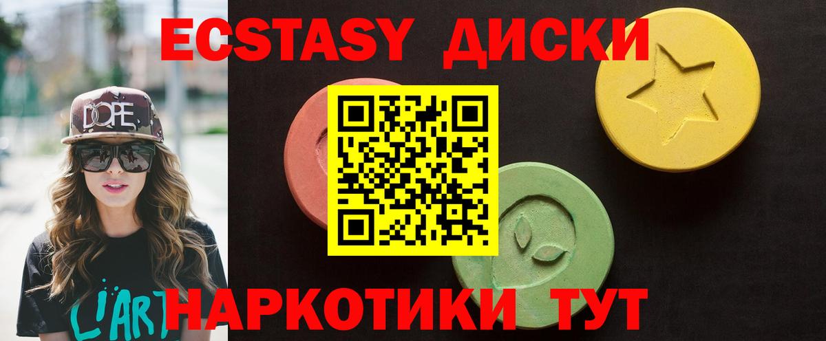 Экстази  Вход с VPN  Ecstasy Cube  Феодосия  Экстази DUBAI 