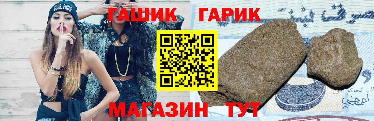 Гашиш Premium  Вход с VPN  ГАШ хэш  Феодосия 