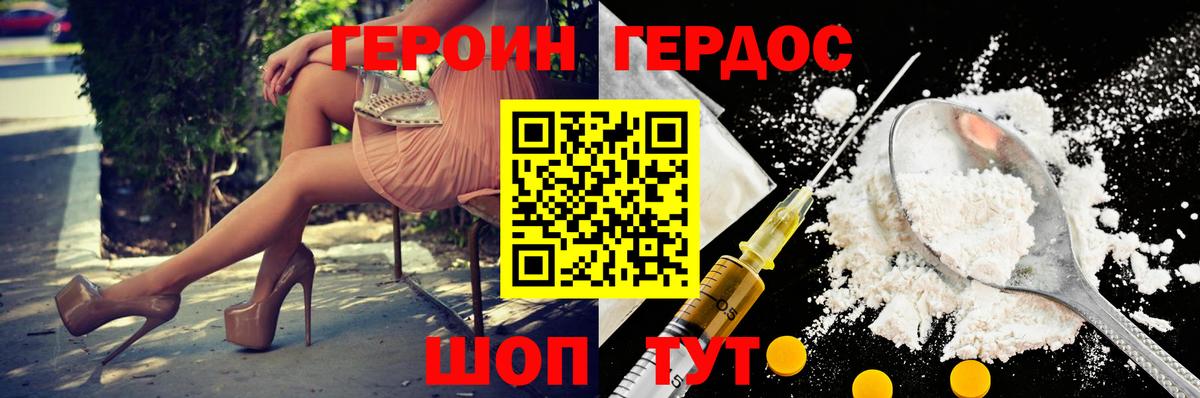 ГЕРОИН хмурый  Вход с VPN  ГЕРОИН  Феодосия 