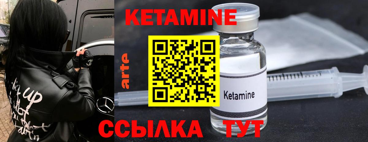 Кетамин VHQ Феодосия
