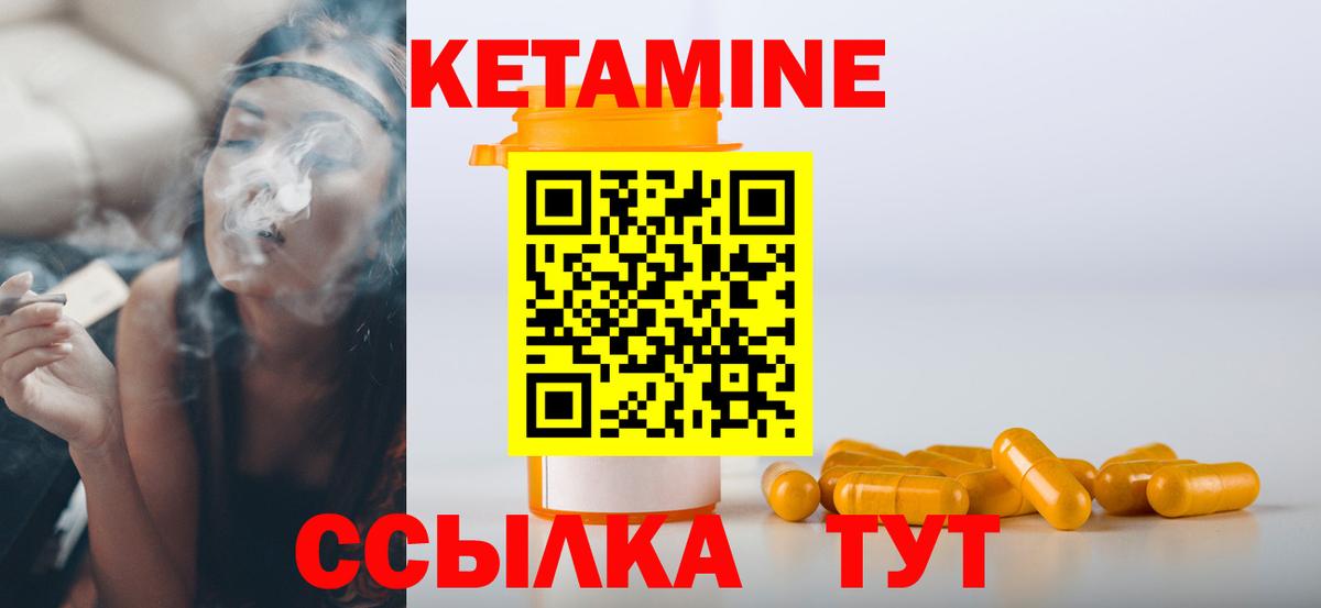 Феодосия  Кетамин ketamine  Вход с VPN 