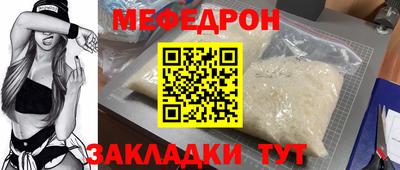 мефедрон Новокубанск