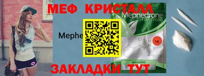 мефедрон Новокубанск
