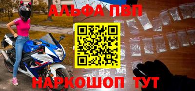 а пвп мука Новозыбков