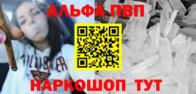 а пвп мука Новозыбков