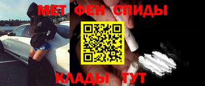 мефедрон Новокубанск
