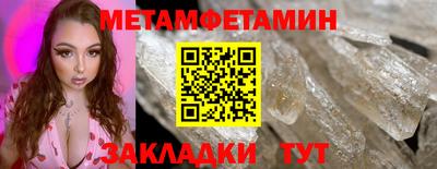 мефедрон Новокубанск
