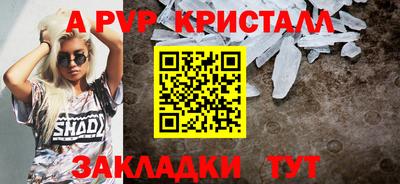 а пвп мука Новозыбков