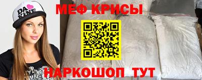 мефедрон Новокубанск