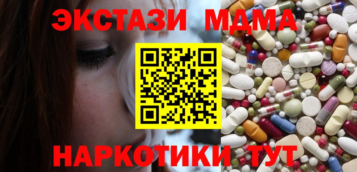 Феодосия  MDMA  MDMA Molly  Вход с VPN  MDMA кристаллы 