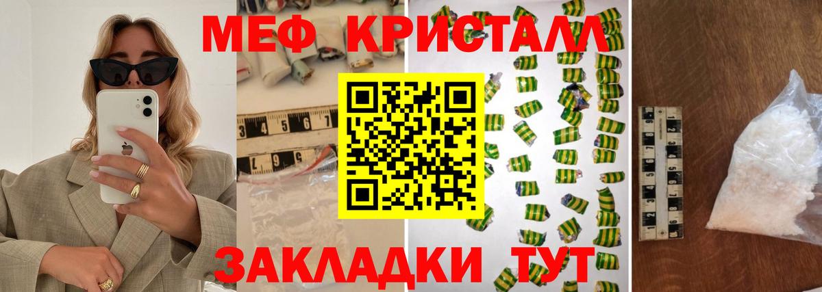Мефедрон мука Феодосия