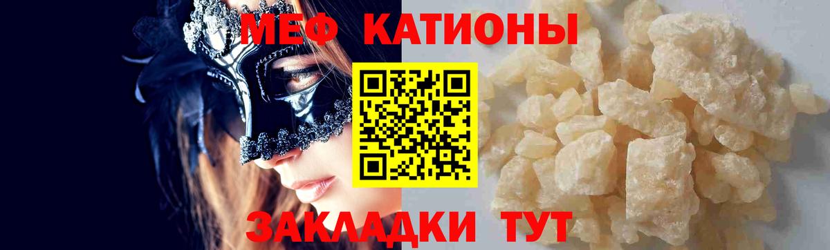 Мефедрон  Меф мука  МЯУ-МЯУ VHQ  Вход с VPN  Феодосия 