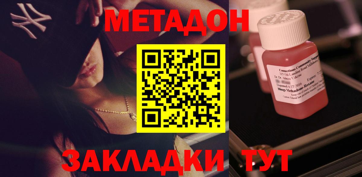 Метадон мёд Феодосия