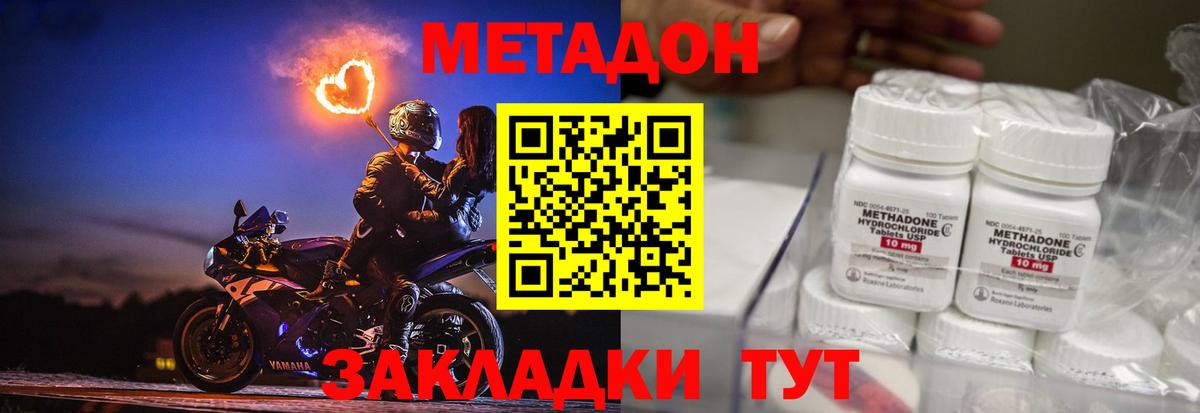 Феодосия  Метадон кристалл  Вход с VPN  МЕТАДОН мёд 