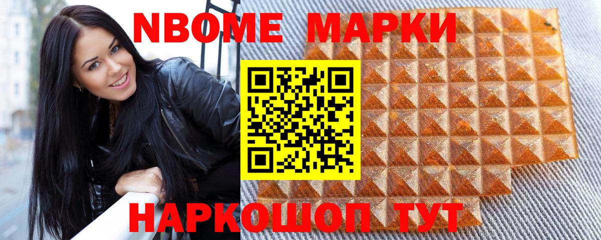 Марки 25I-NBOMe 1500мкг  Вход с VPN  Феодосия 