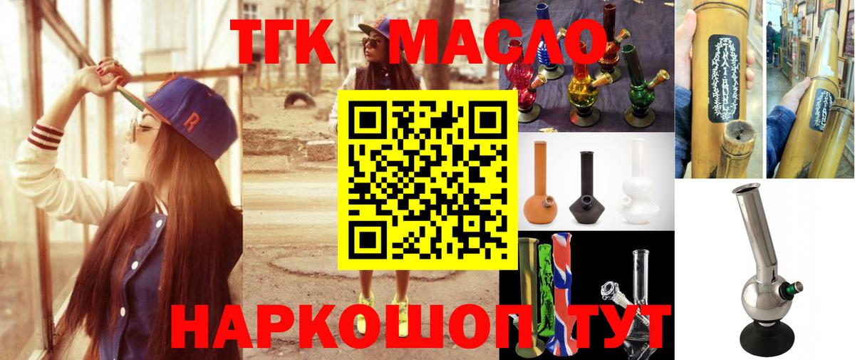Дистиллят ТГК жижа Феодосия