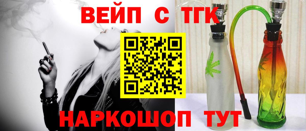 Феодосия  Дистиллят ТГК вейп с тгк  Вход с VPN  ТГК гашишное масло 